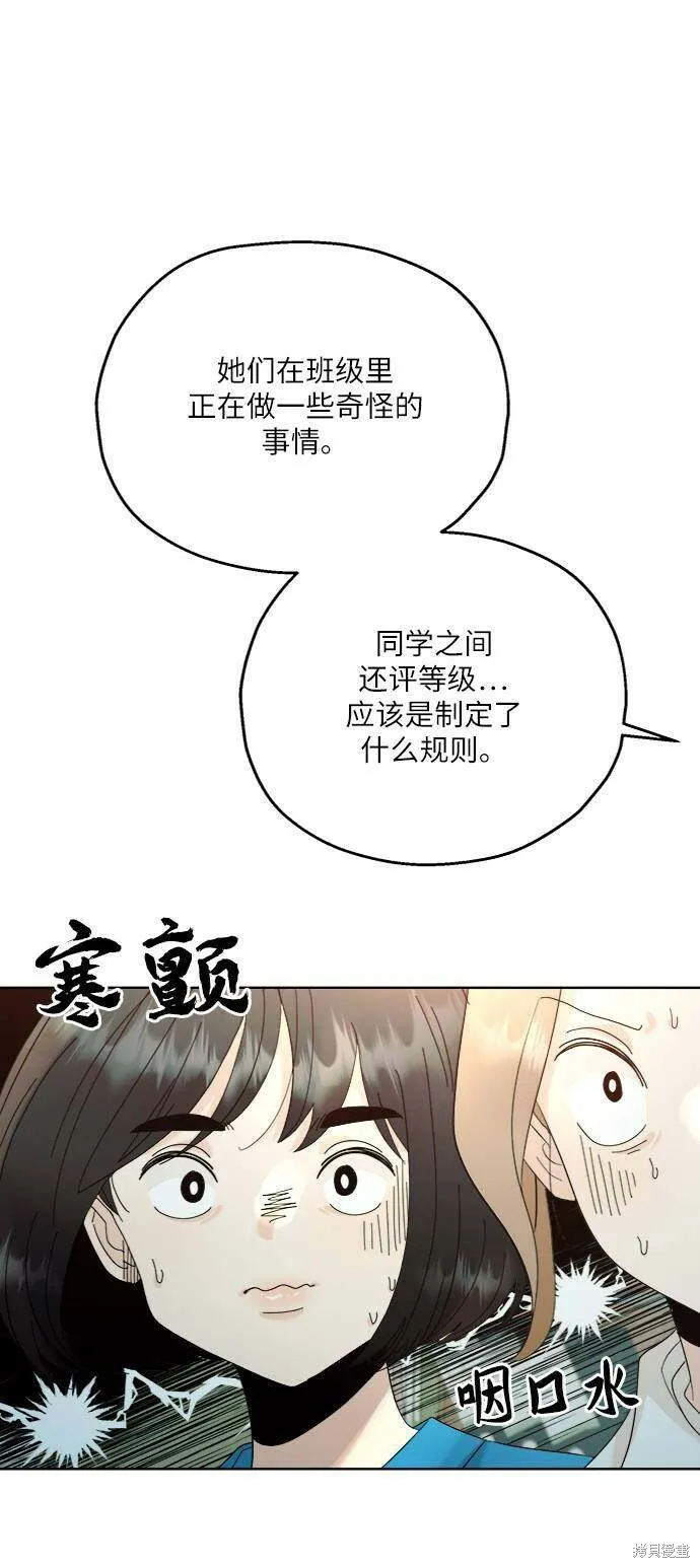 第74话 第40页
