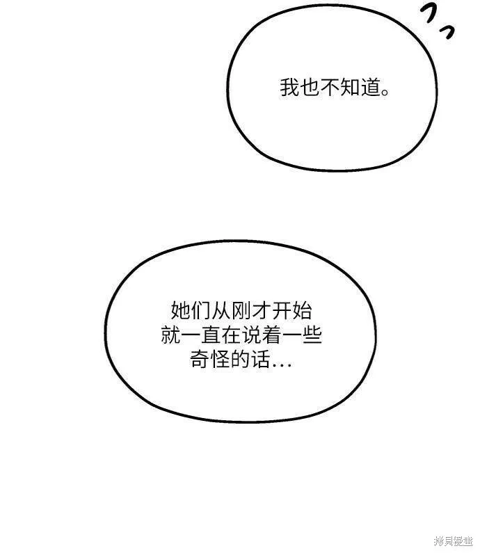 第74话 第44页