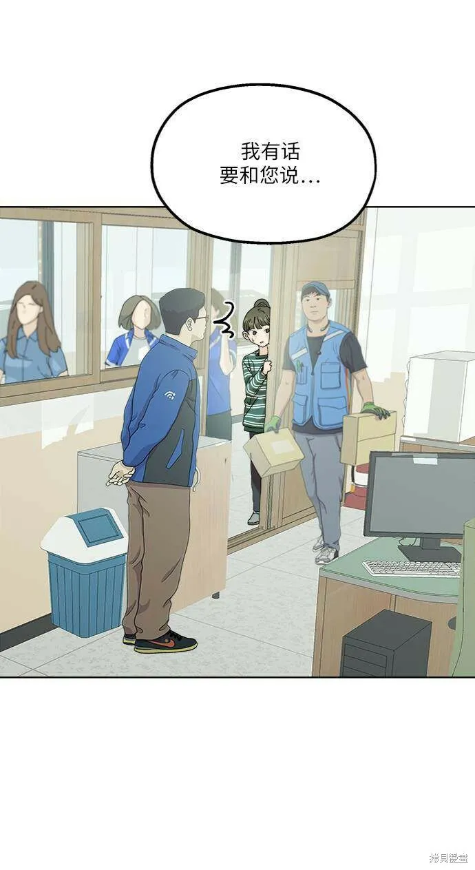 第74话 第48页