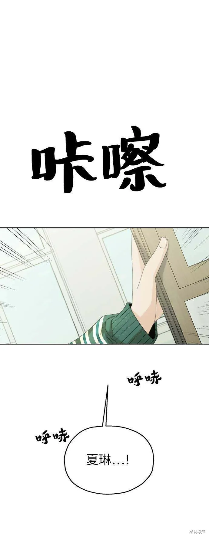 第74话 第51页
