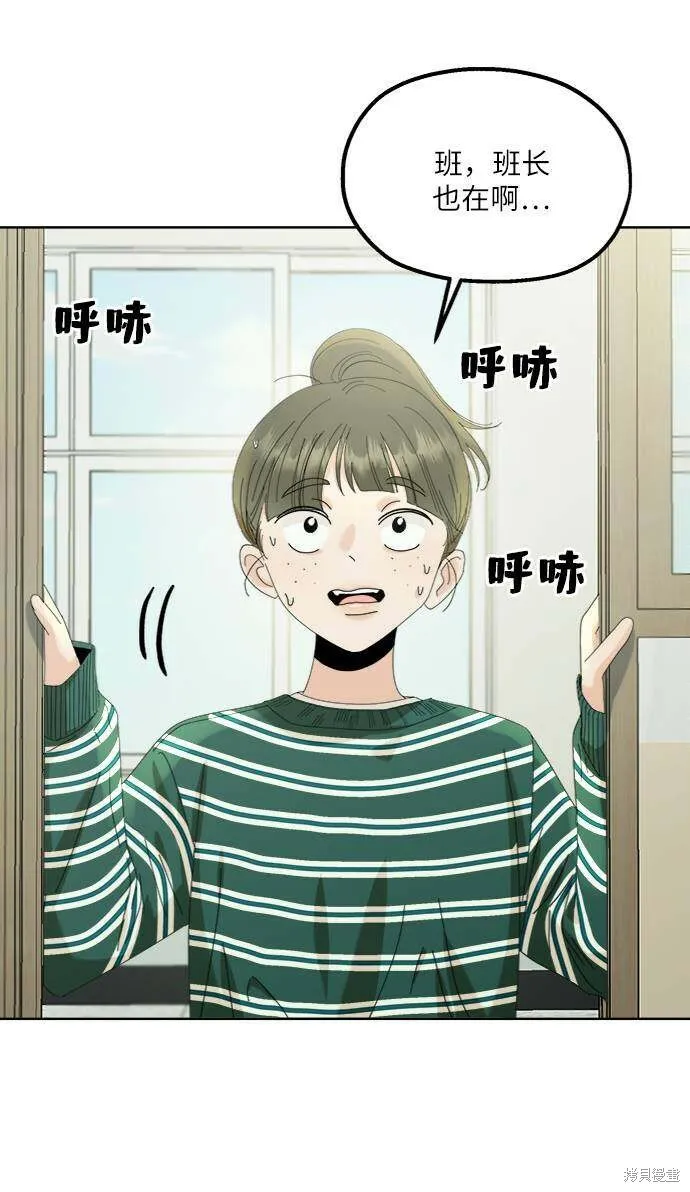 第74话 第53页