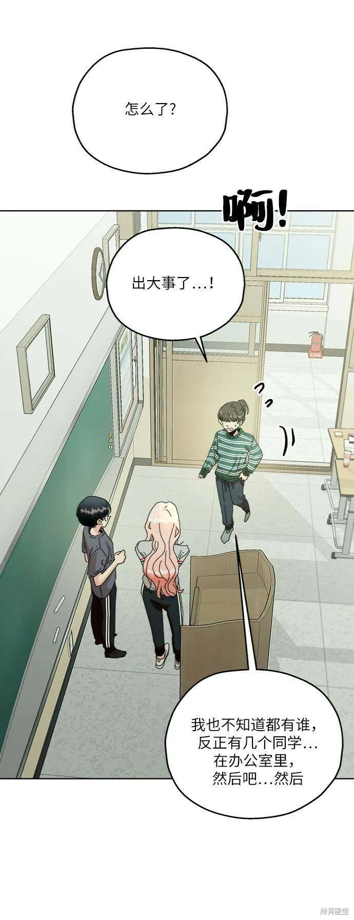第74话 第54页