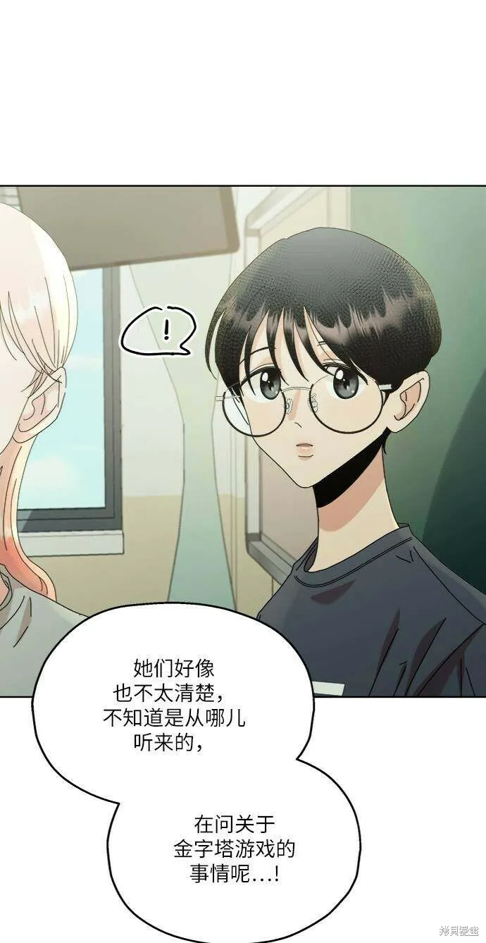第74话 第55页