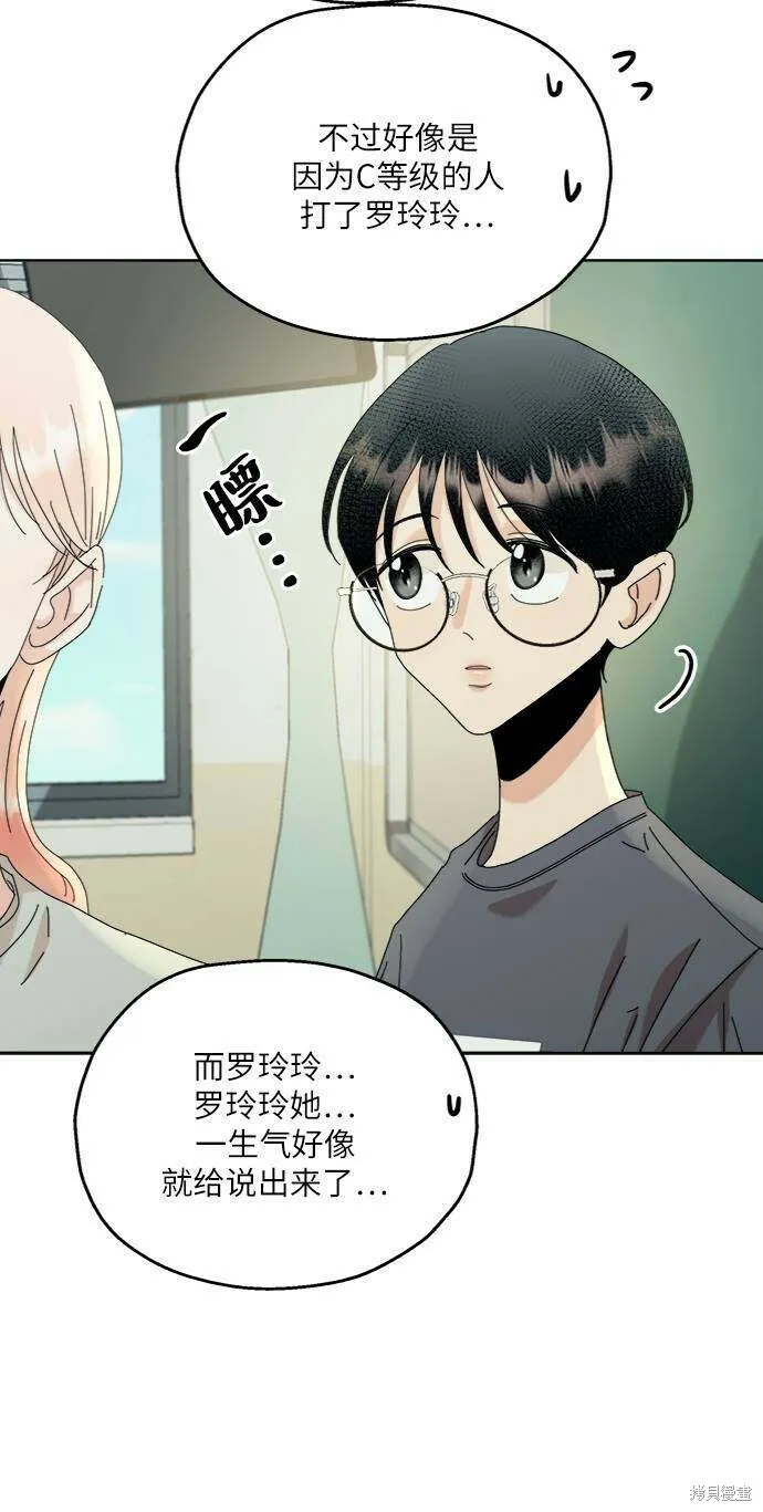 第74话 第56页