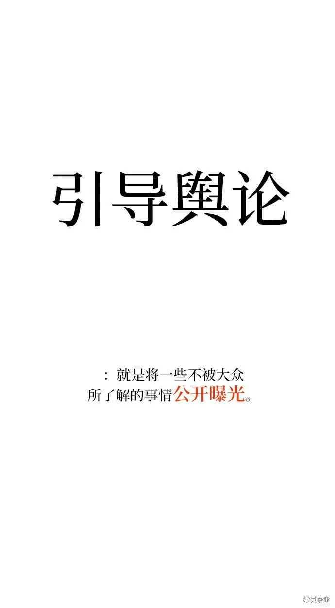 第74话 第61页