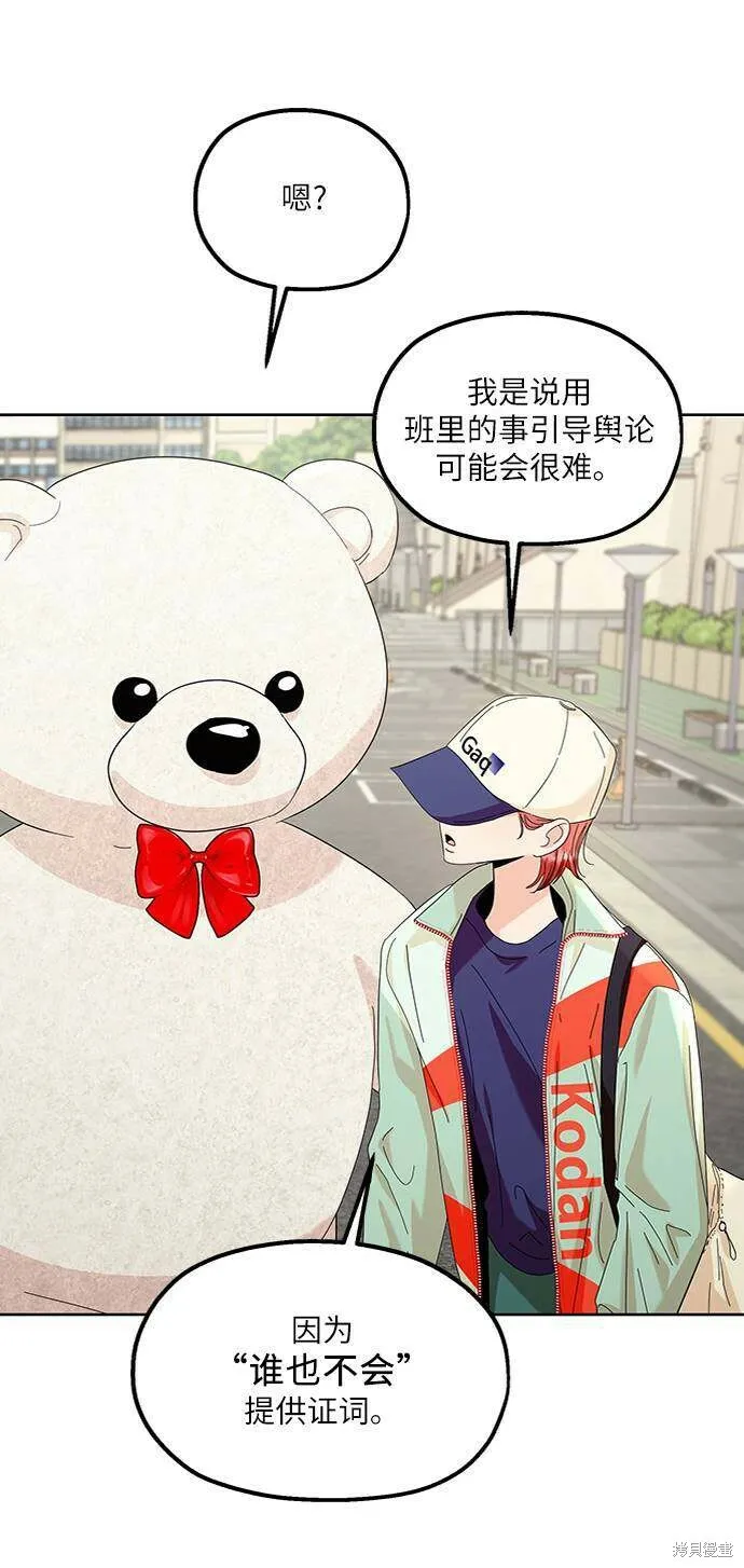 第74话 第63页