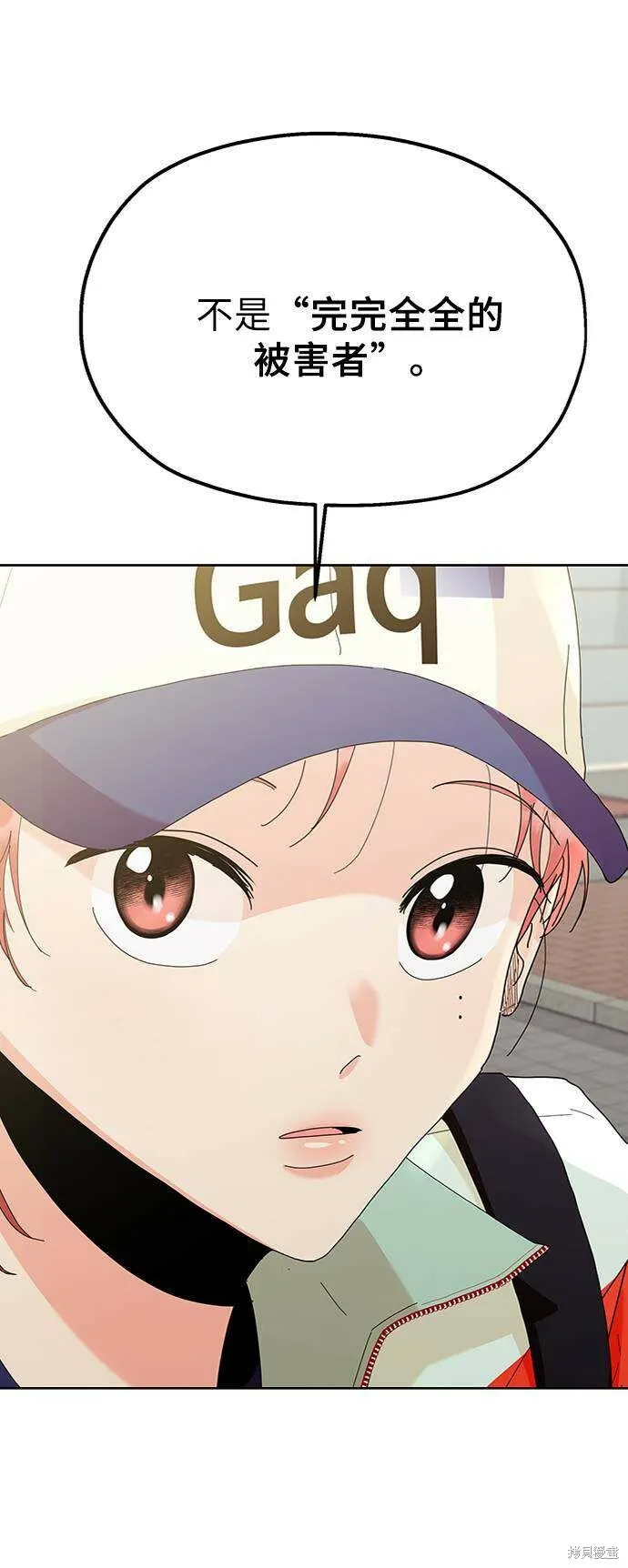 第74话 第67页