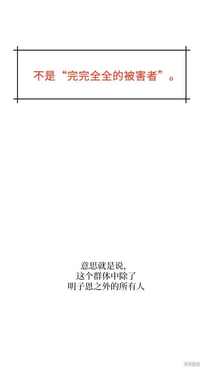 第74话 第68页
