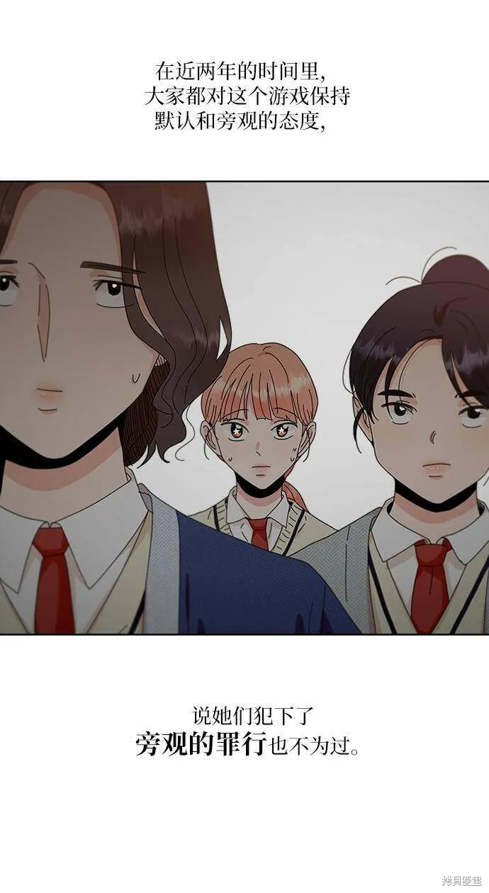 第74话 第70页