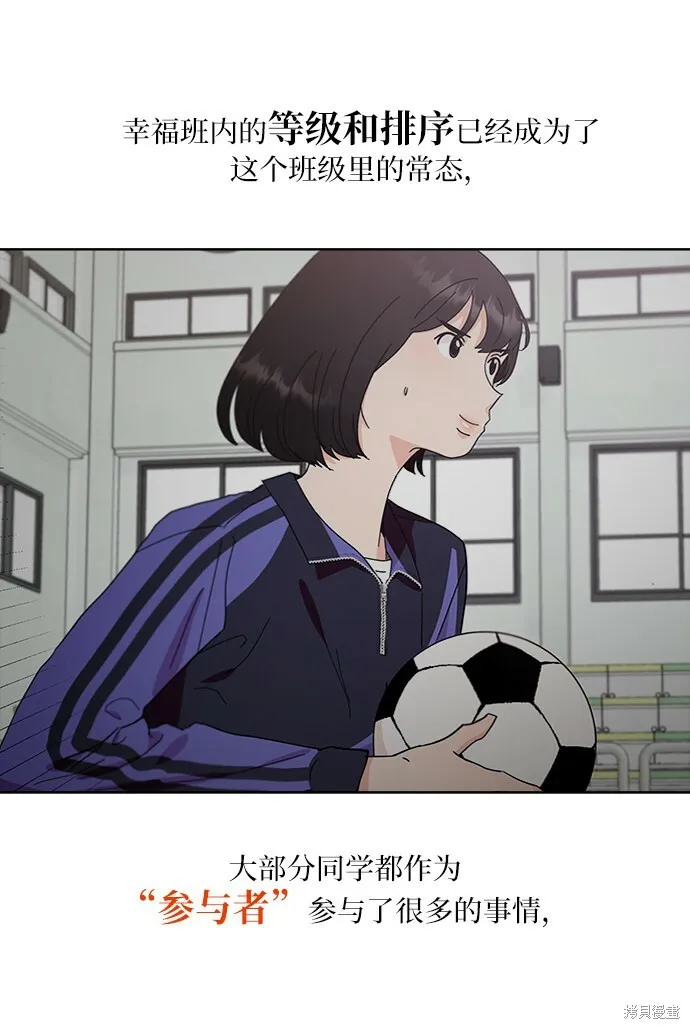 第74话 第71页