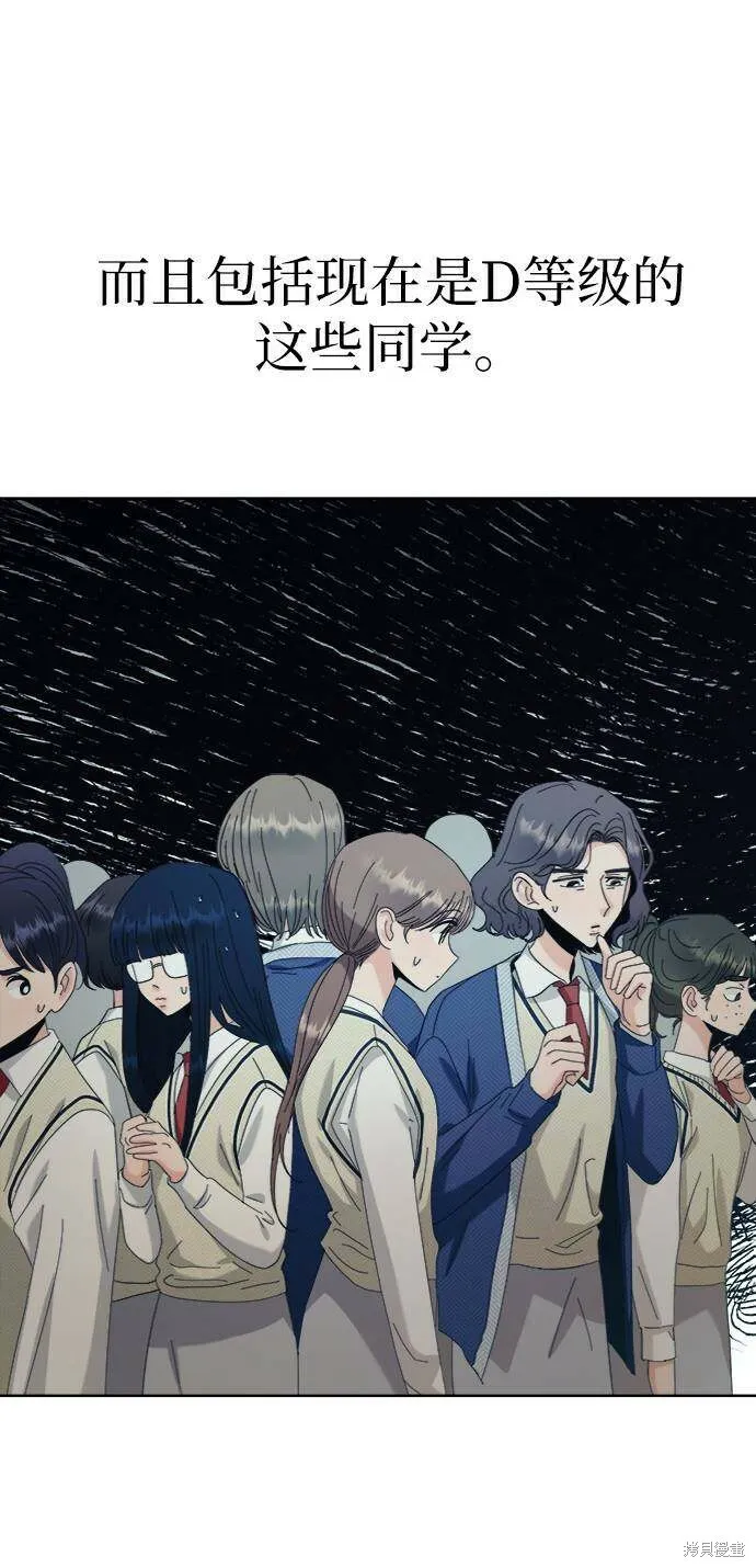 第74话 第72页