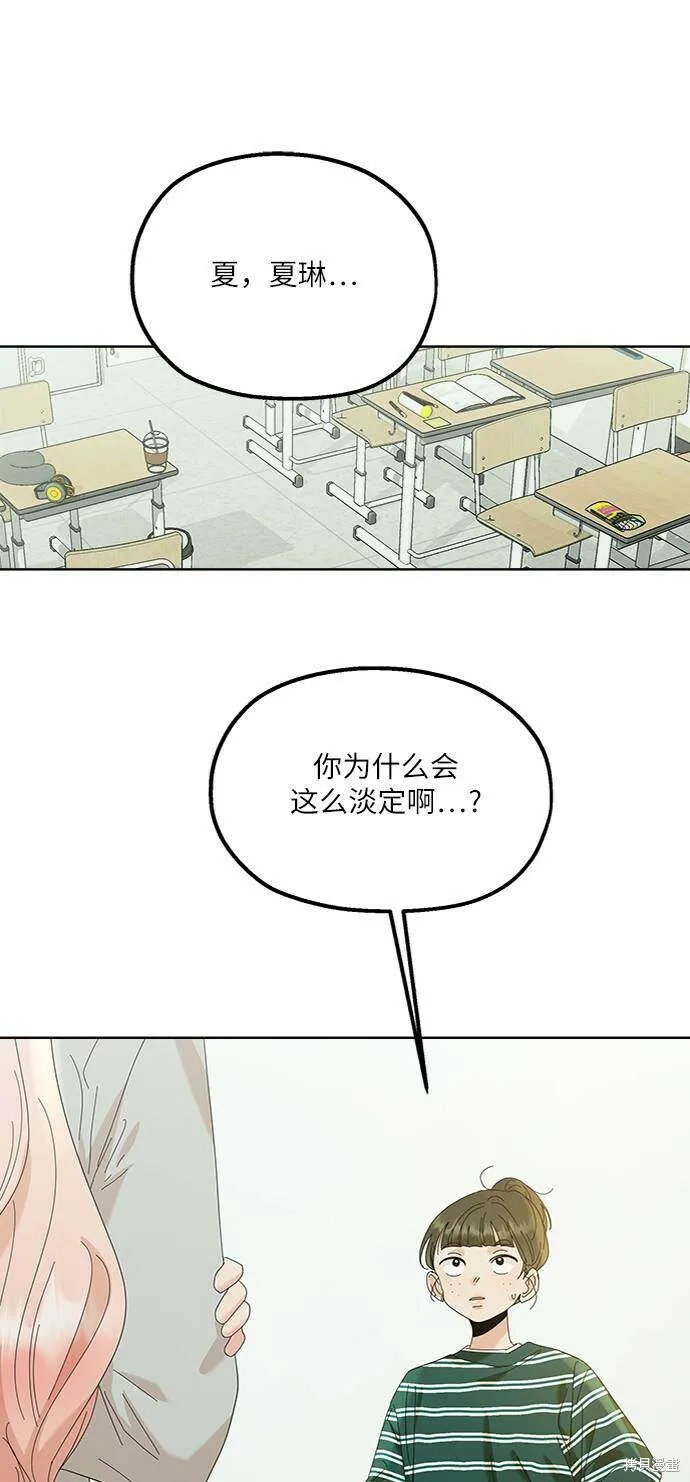第74话 第73页