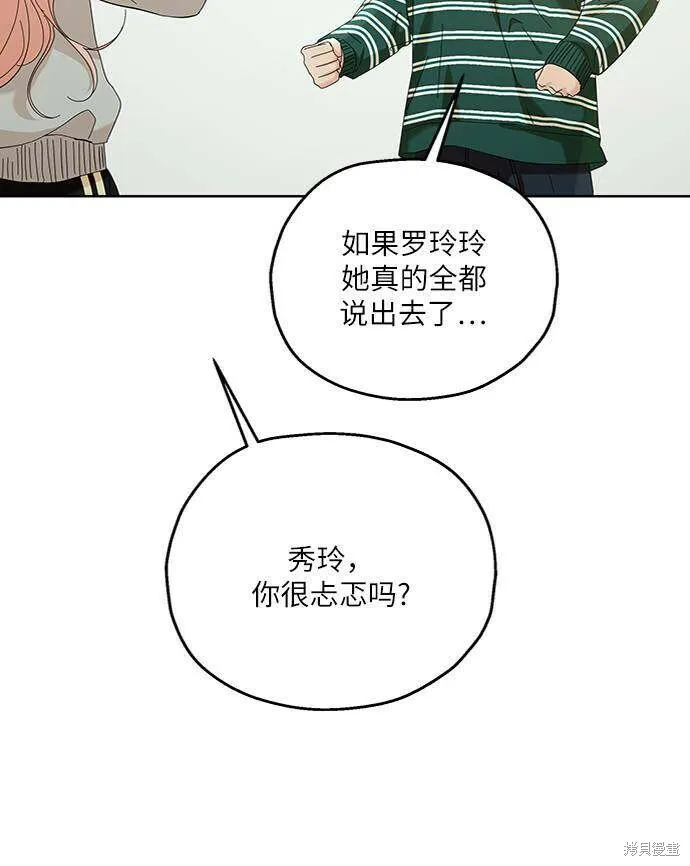第74话 第74页