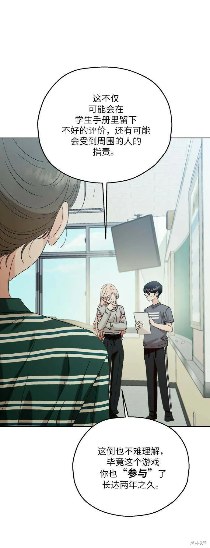 第74话 第76页