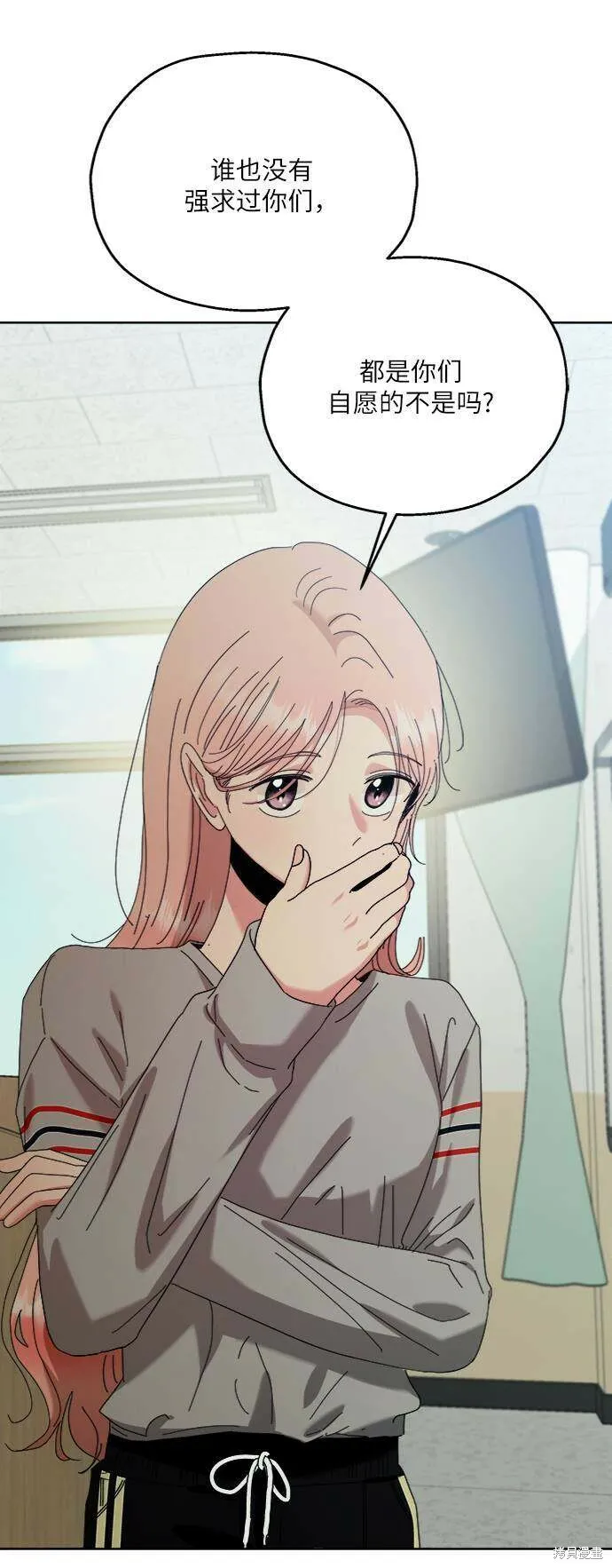第74话 第77页