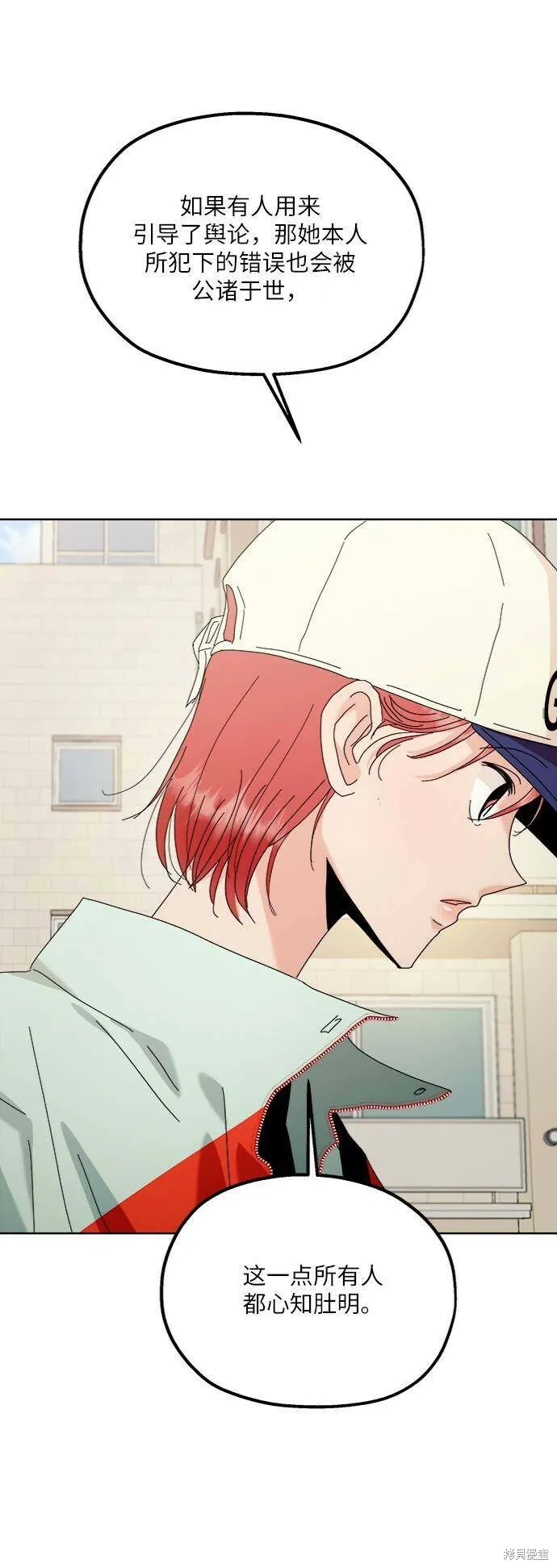 第74话 第80页