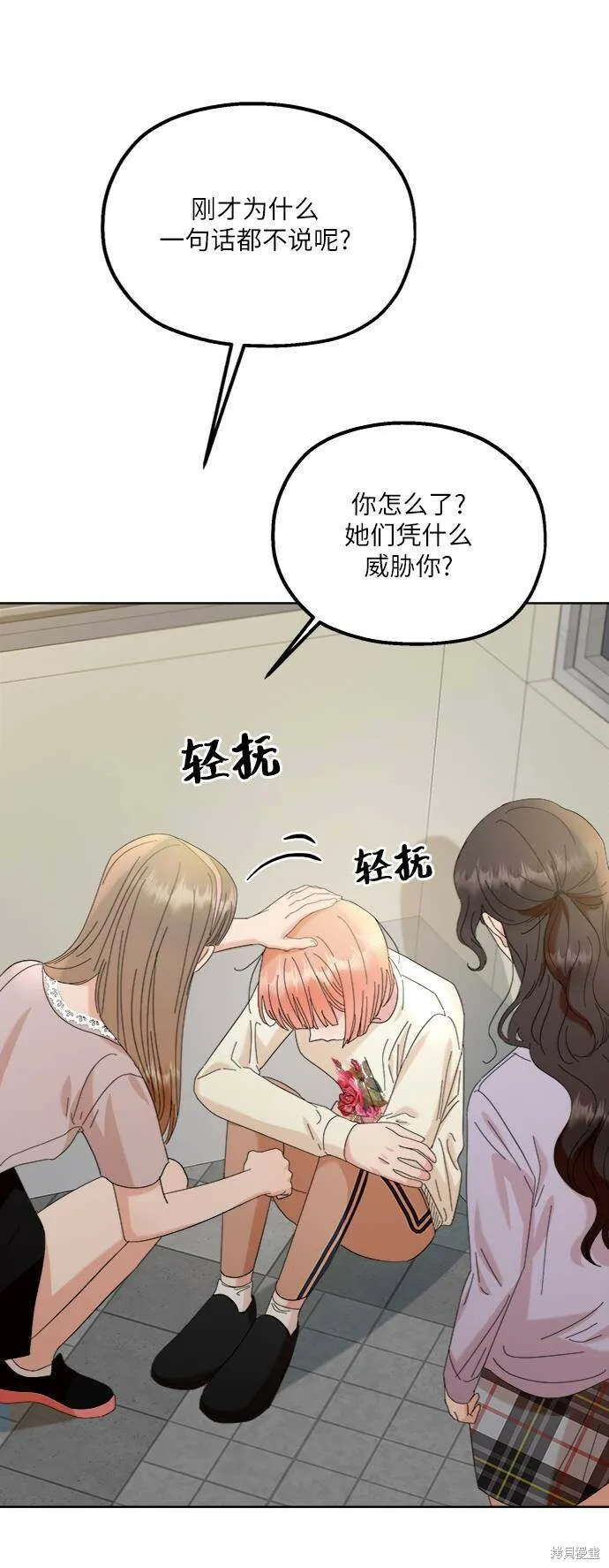 第74话 第84页