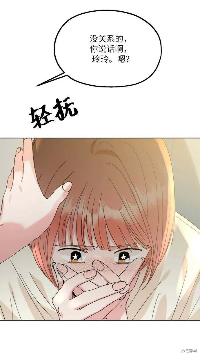 第74话 第85页