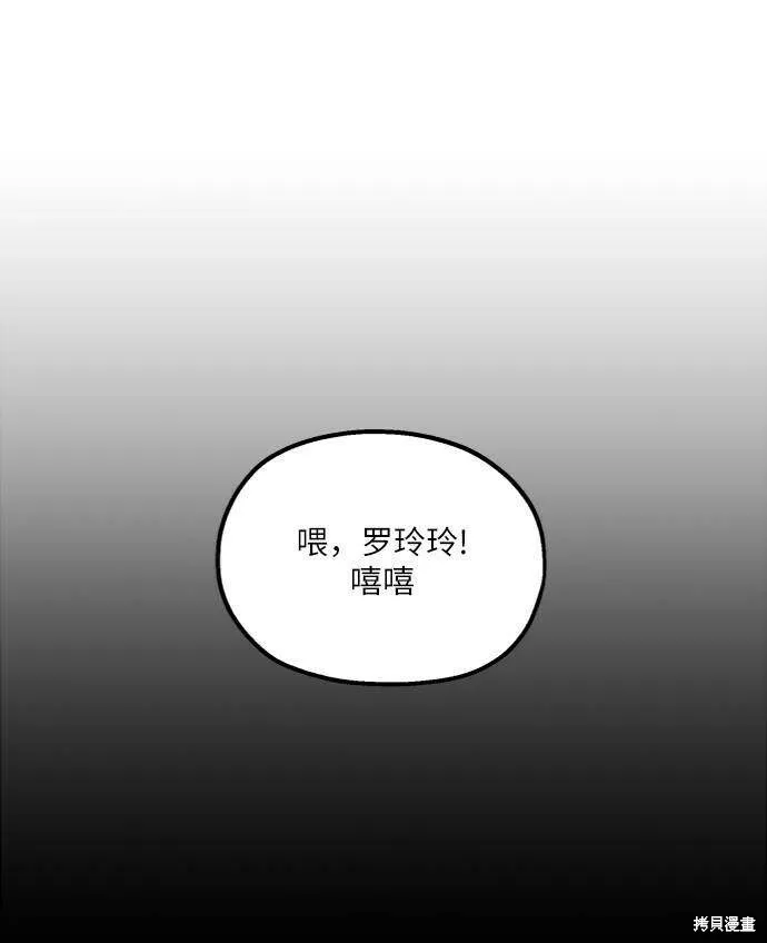 第74话 第86页