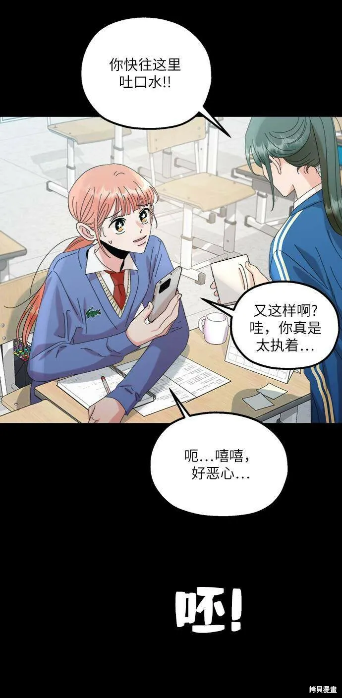 第74话 第87页