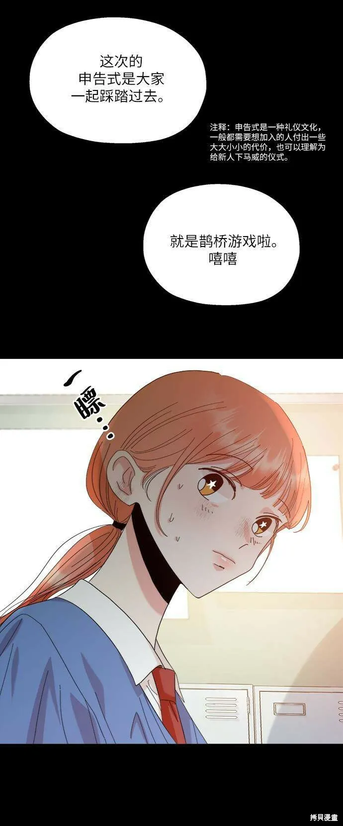 第74话 第88页