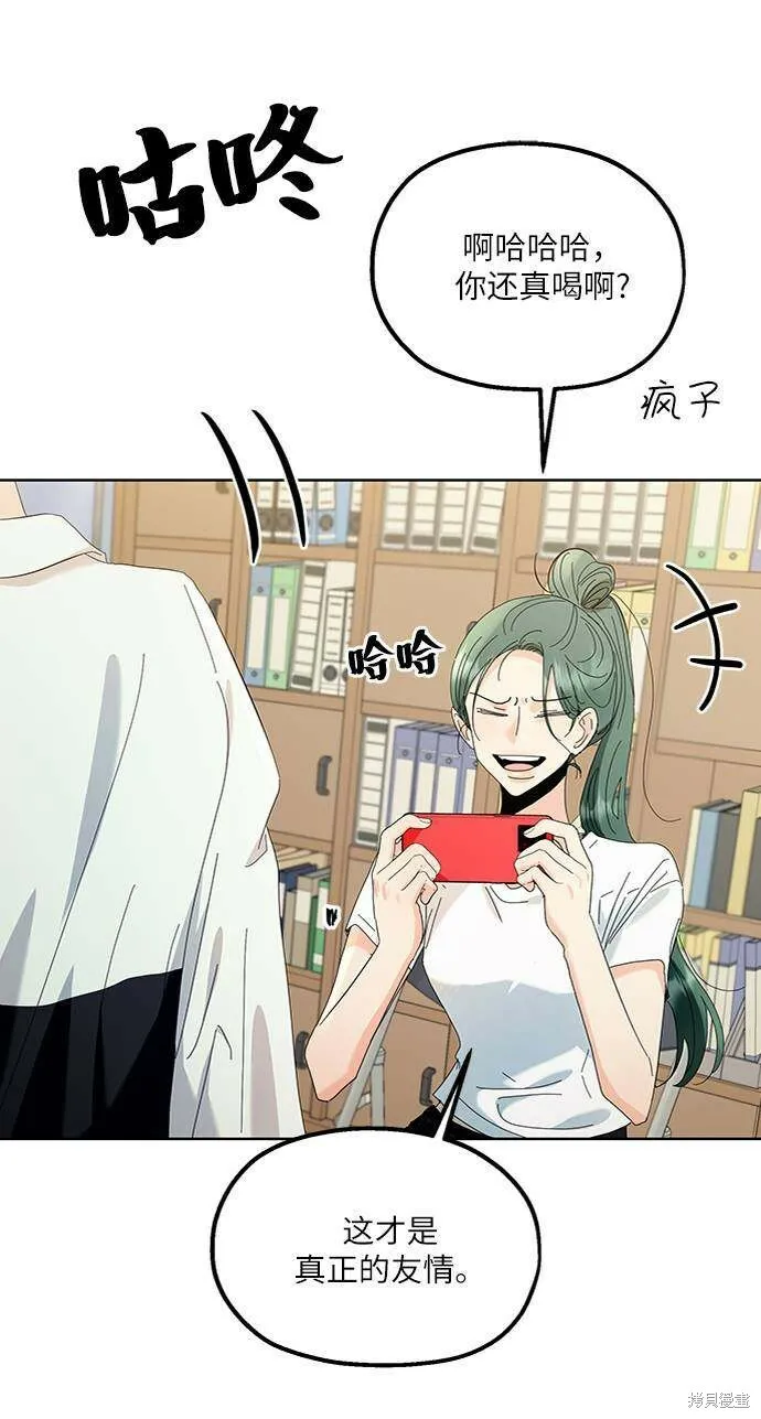 第74话 第95页