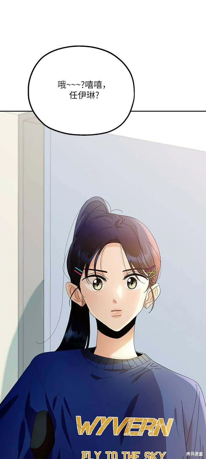 第74话 第97页