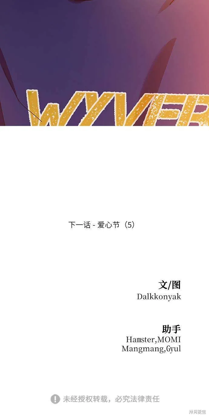 第74话 第103页