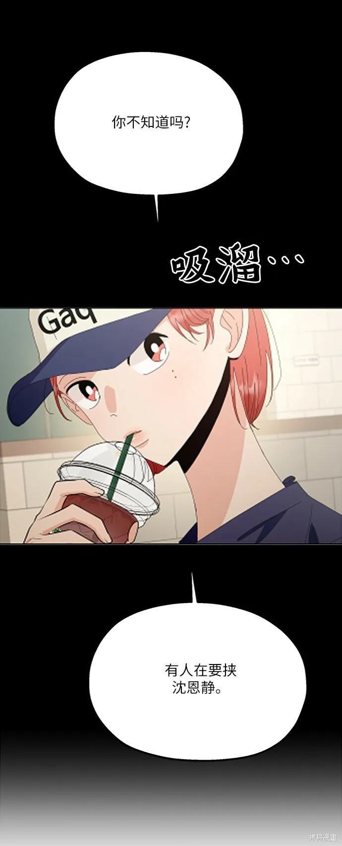 第75话 第6页