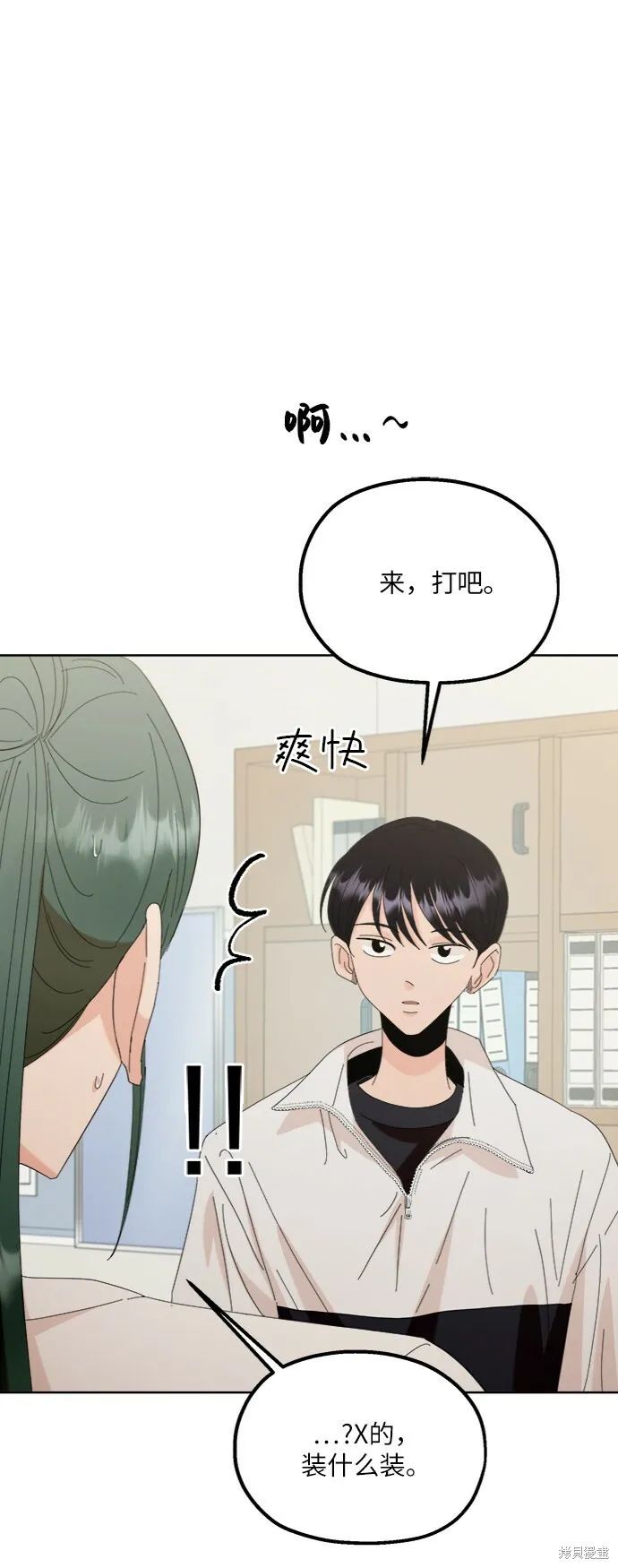 第75话 第15页