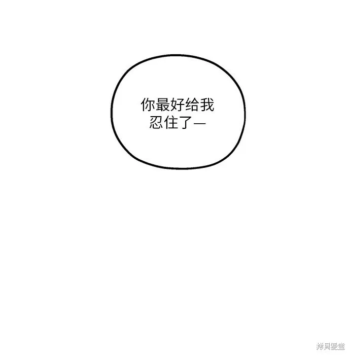 第75话 第16页
