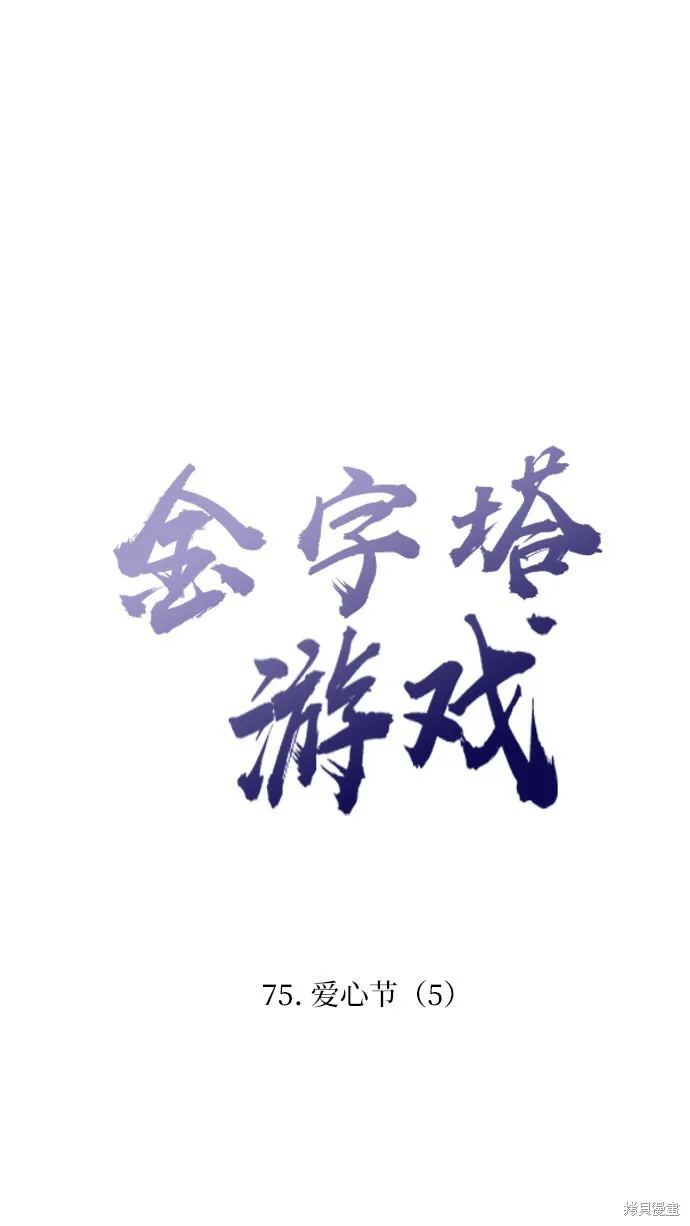 第75话 第20页