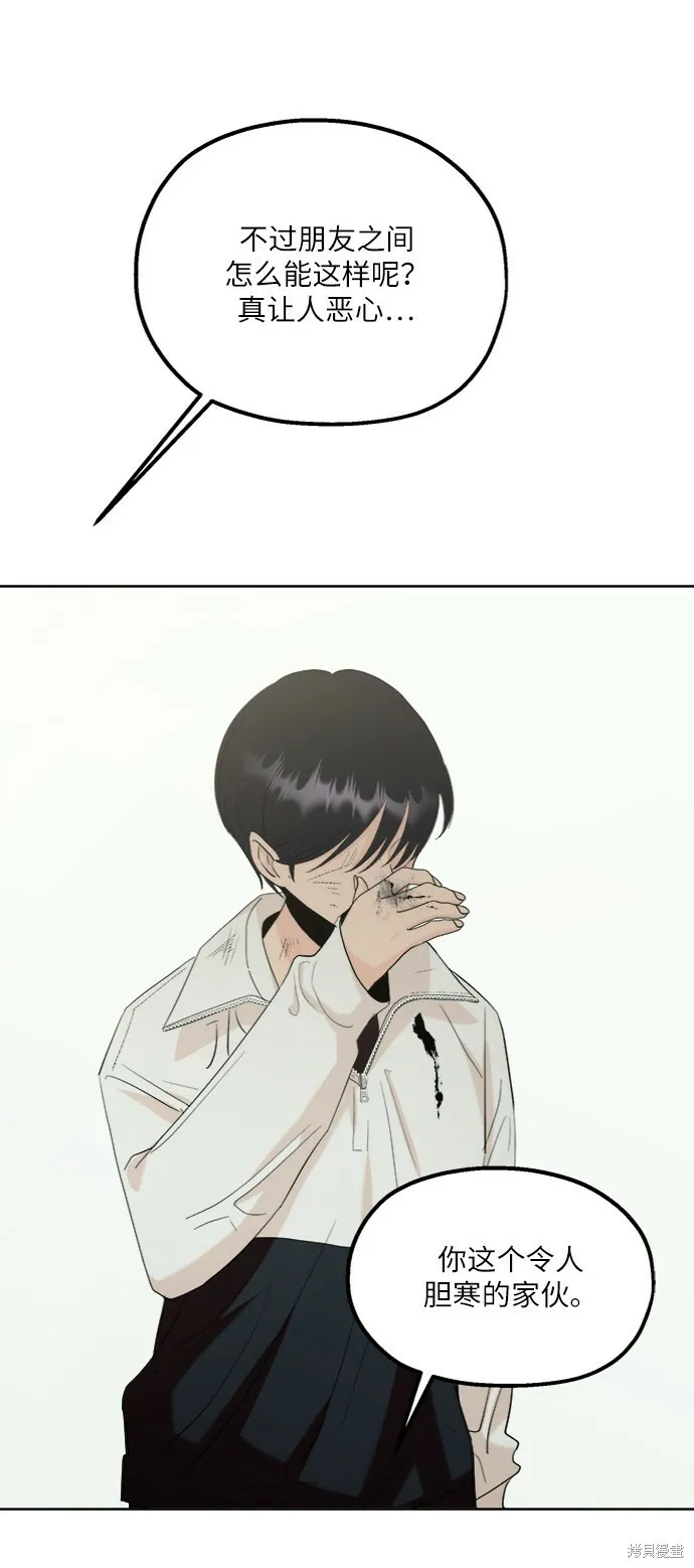 第75话 第27页