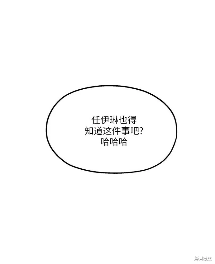 第75话 第28页