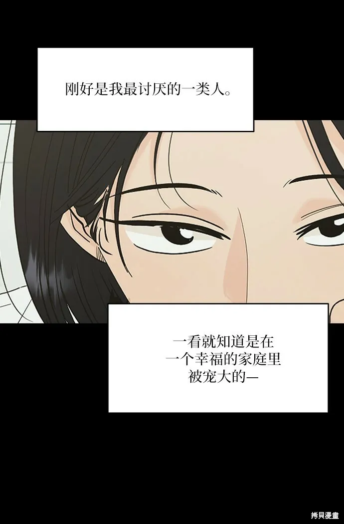 第75话 第36页