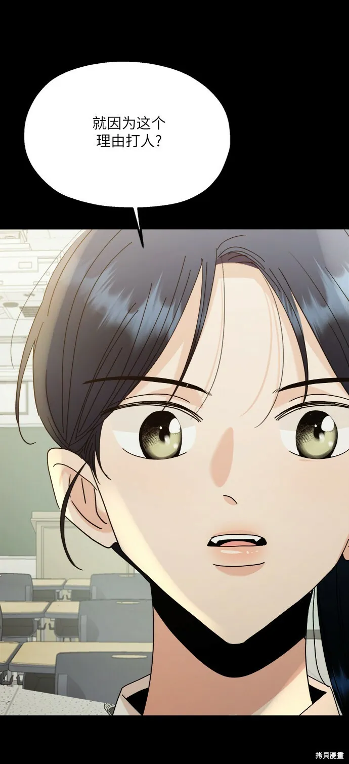 第75话 第37页