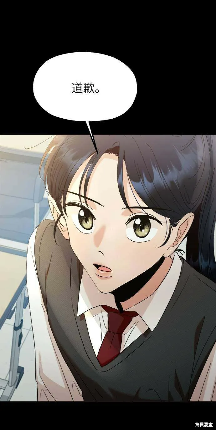 第75话 第42页