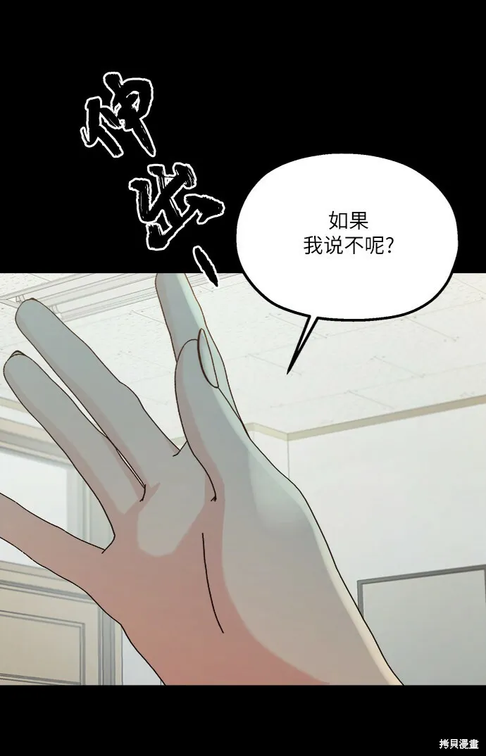 第75话 第43页