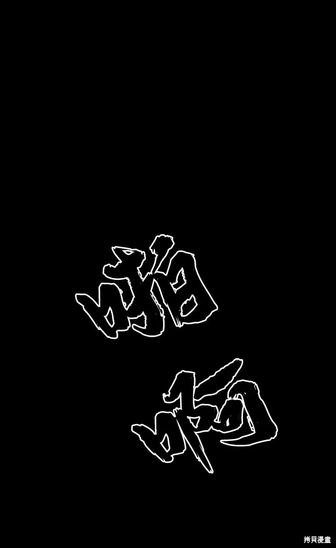 第75话 第44页