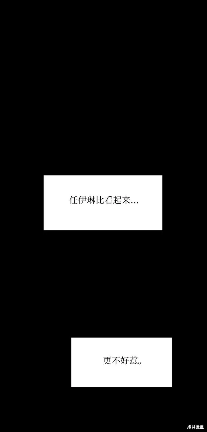 第75话 第45页