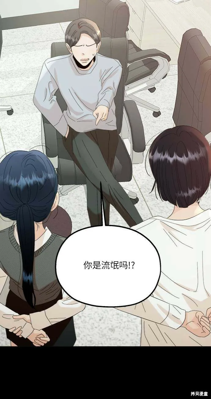 第75话 第49页
