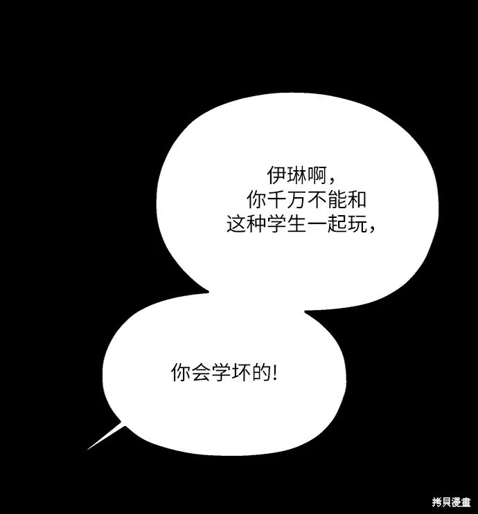 第75话 第50页