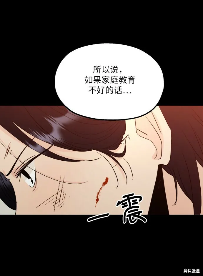 第75话 第52页