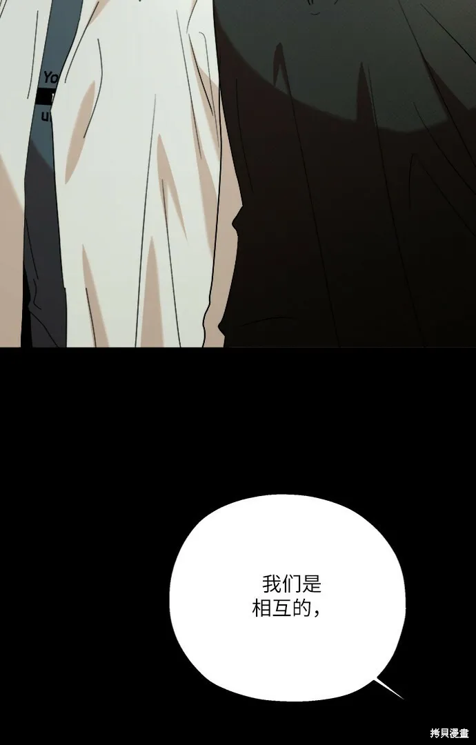 第75话 第54页