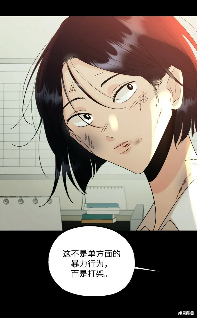 第75话 第55页