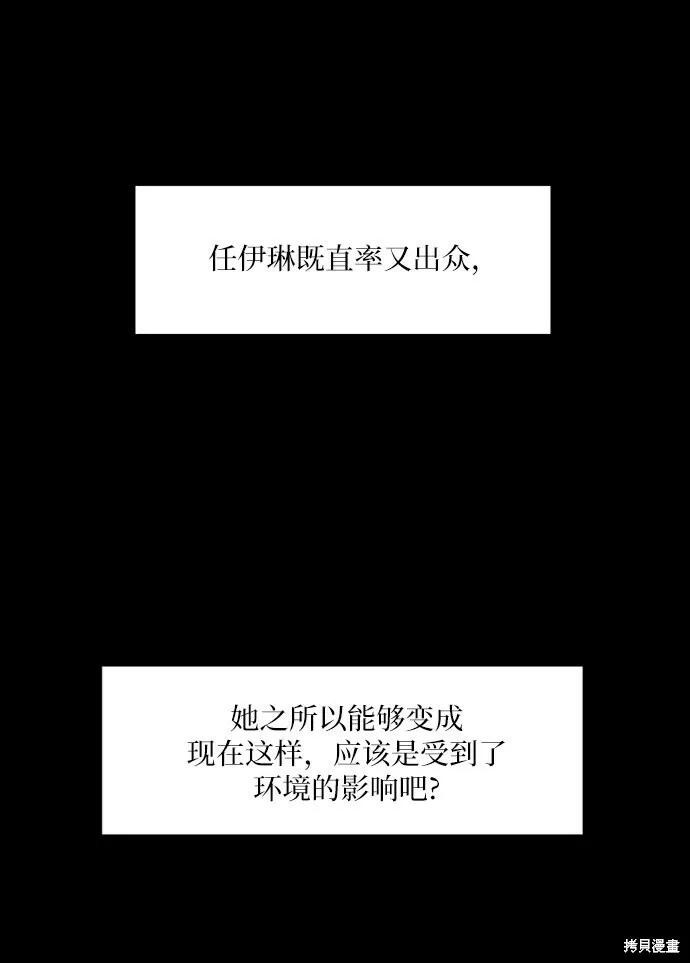第75话 第58页