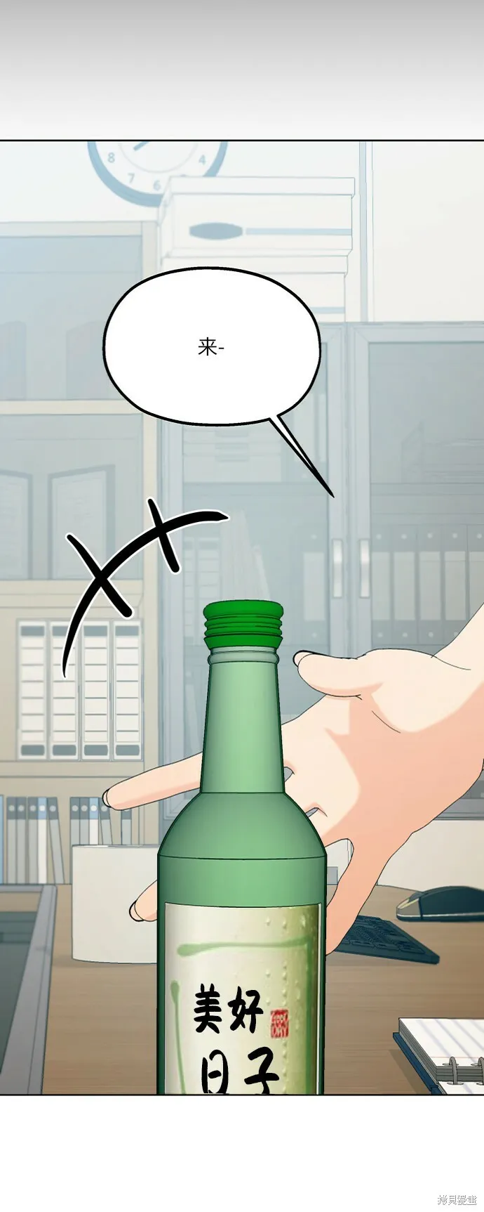 第75话 第63页