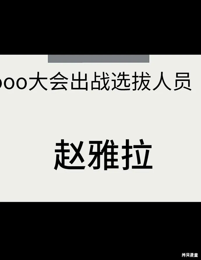 第75话 第70页