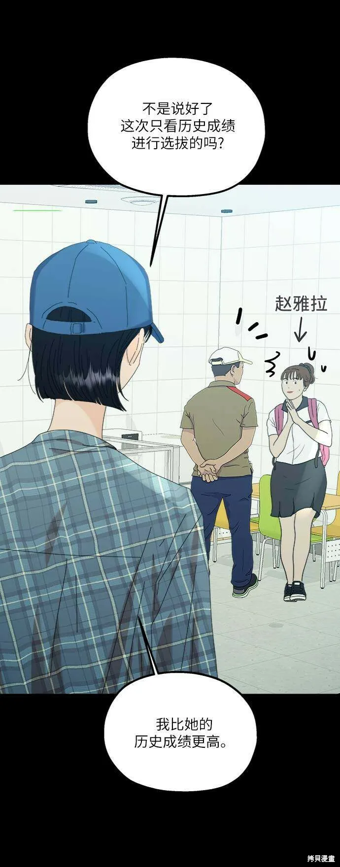 第75话 第73页