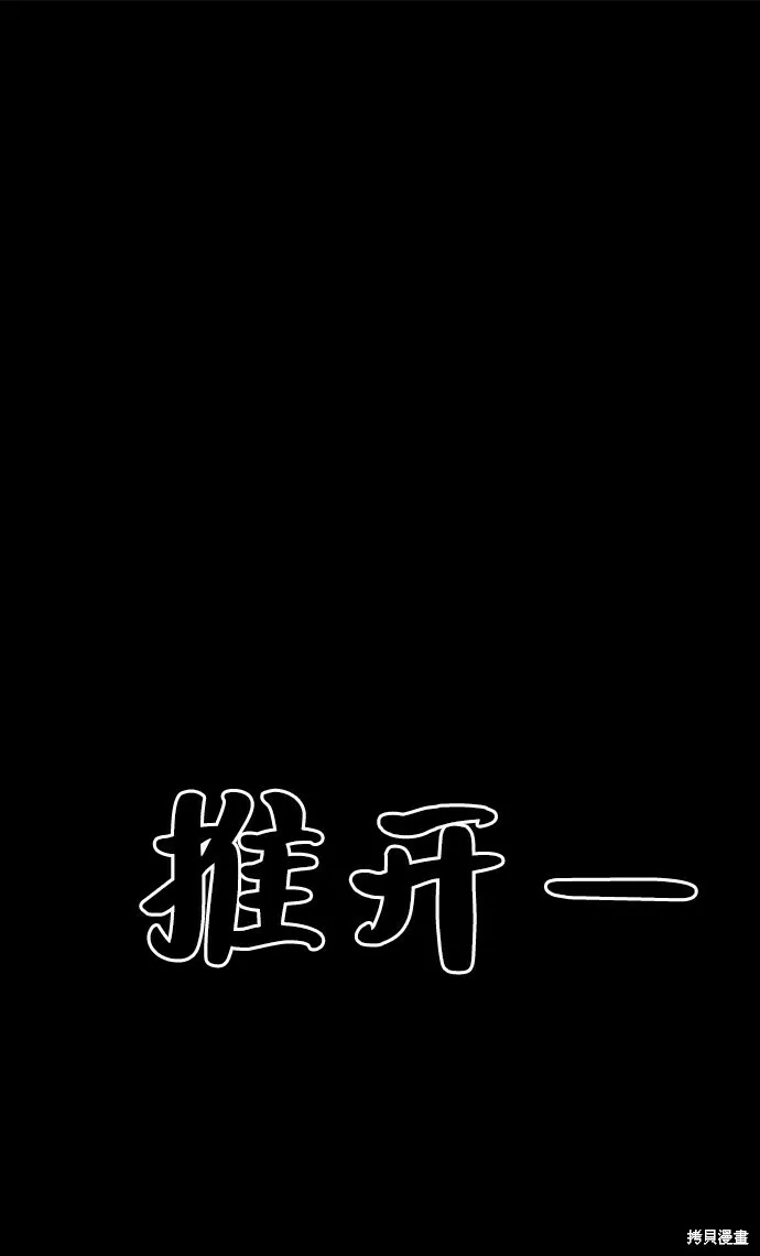 第75话 第78页